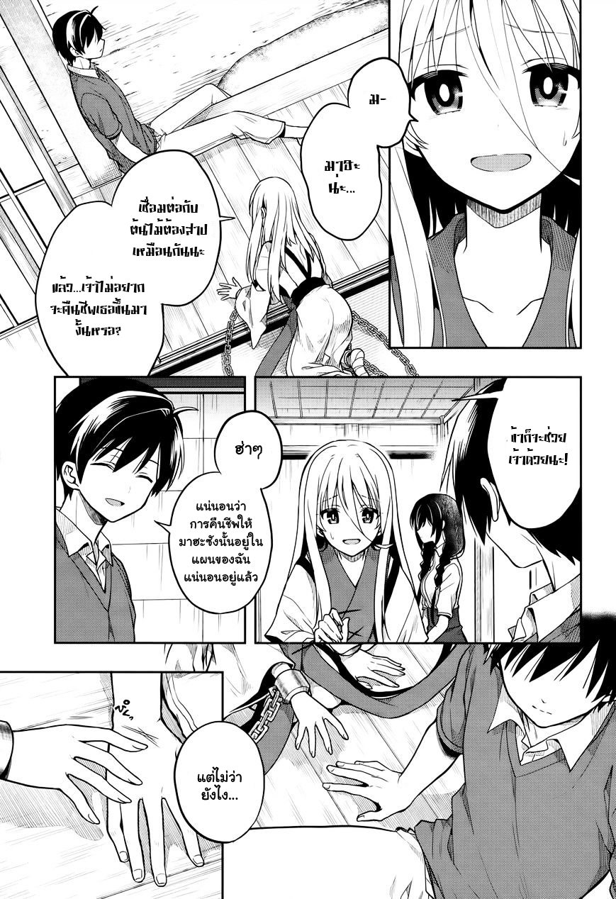 Kono Shima ni wa Midara de Jaaku na Mono ga Sumu 26-26