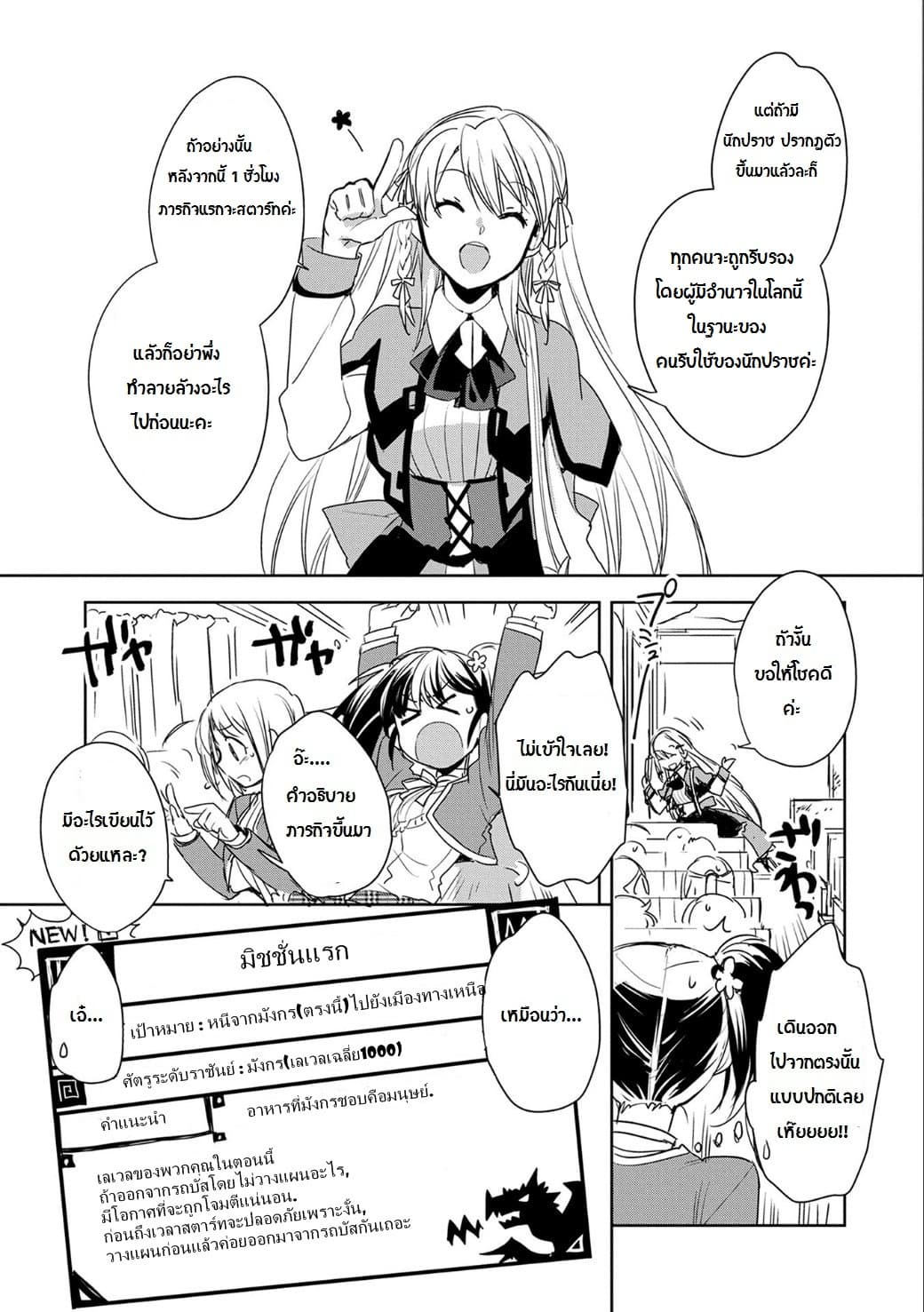 Sokushi Cheat ga Saikyou Sugite, Isekai no Yatsura ga Marude Aite ni Naranai n desu ga 1-1