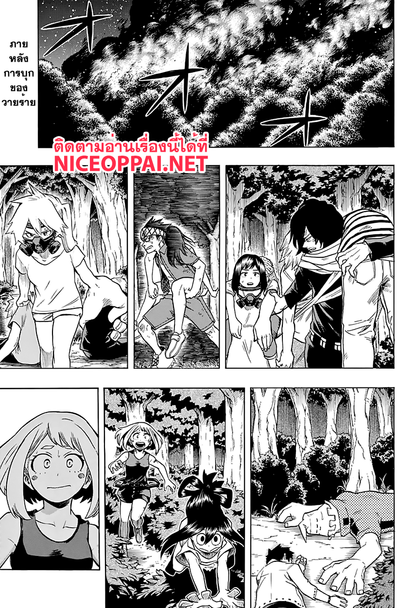 Boku no Hero Academia 83-TH-พ่ายแพ้