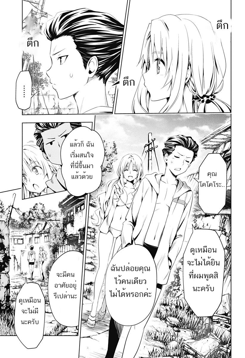 DARLING in the FRANXX 28-28
