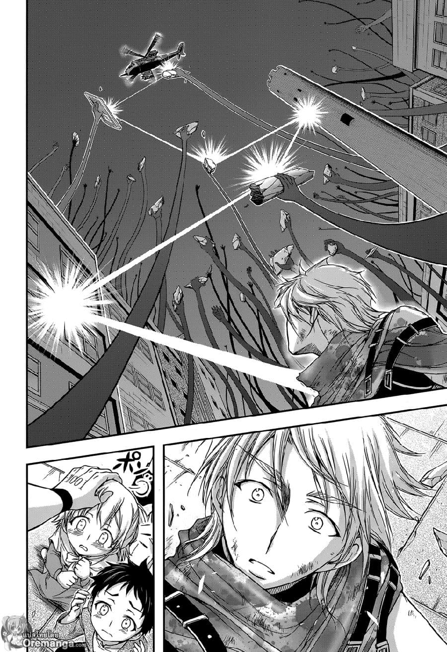 Plunderer 8-มองไม่เห็นอะไรเลย