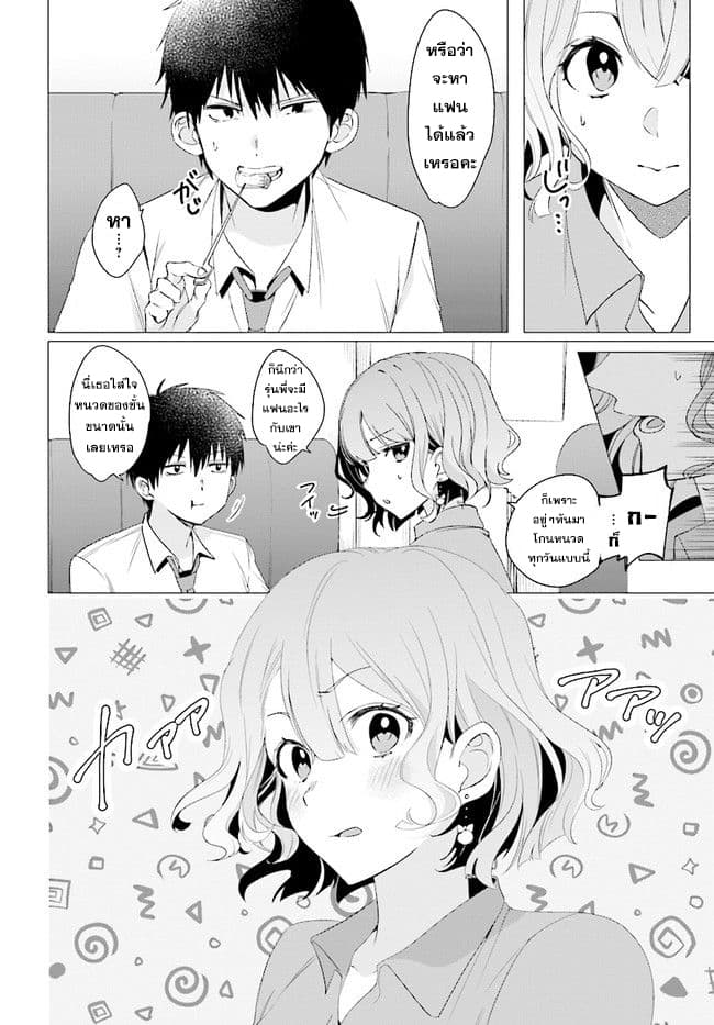 Hige Wo Soru. Soshite Joshikosei Wo Hirou. โกนหนวดและพาเด็กนักเรียนหญิง ม.ปลาย มาอยู่ด้วย 3-3
