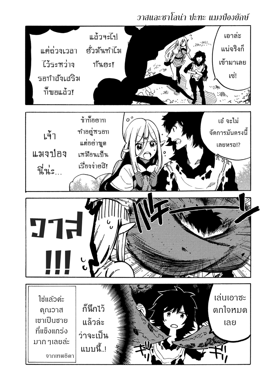 Sono Mono. Nochi ni... (Reboot) 5.5-5.5