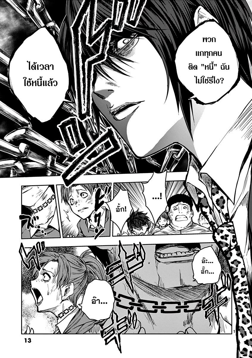 Battle in 5 Seconds After Meeting 28-กูลสังเคราะห์