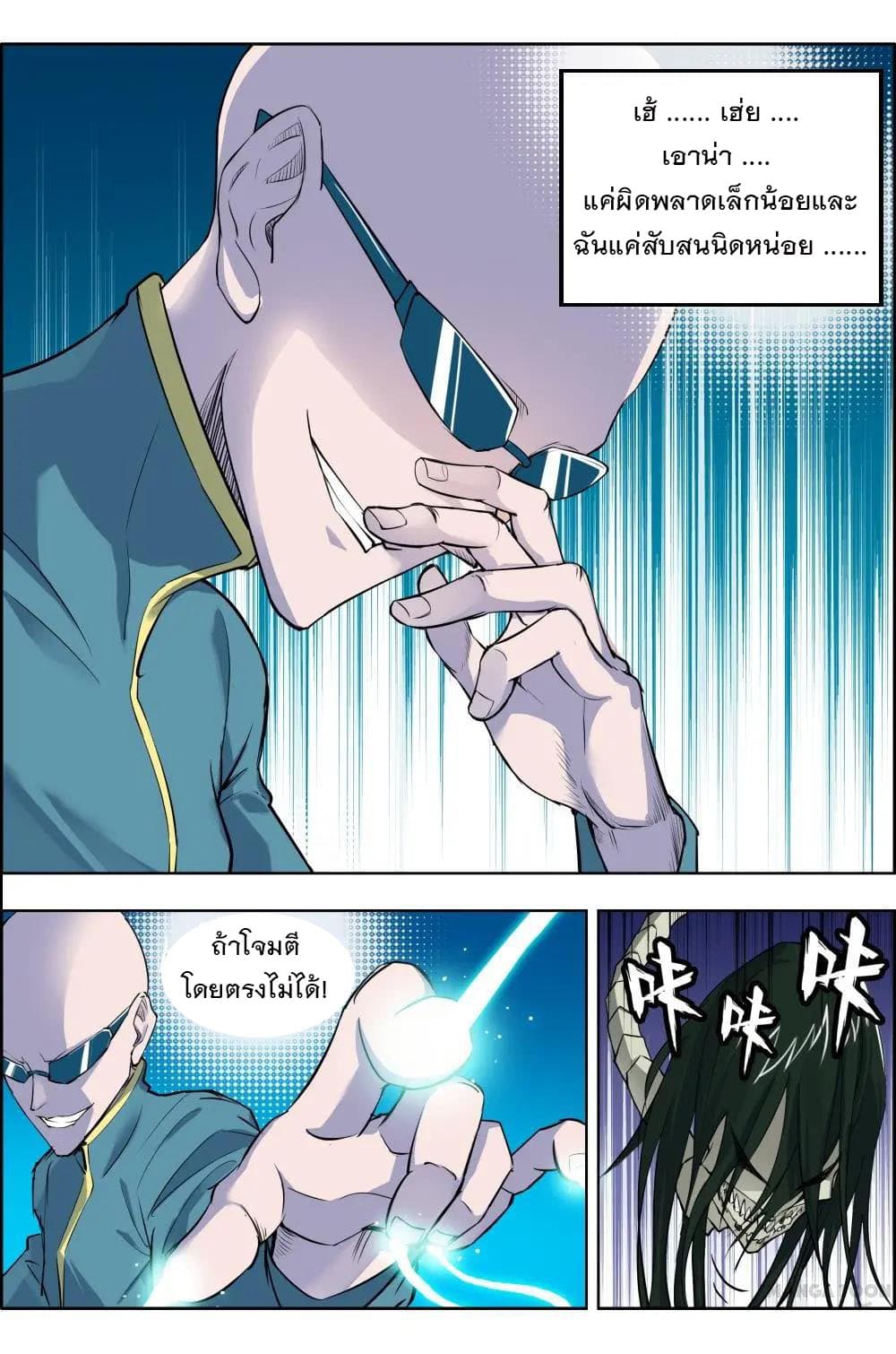Deception 6-6