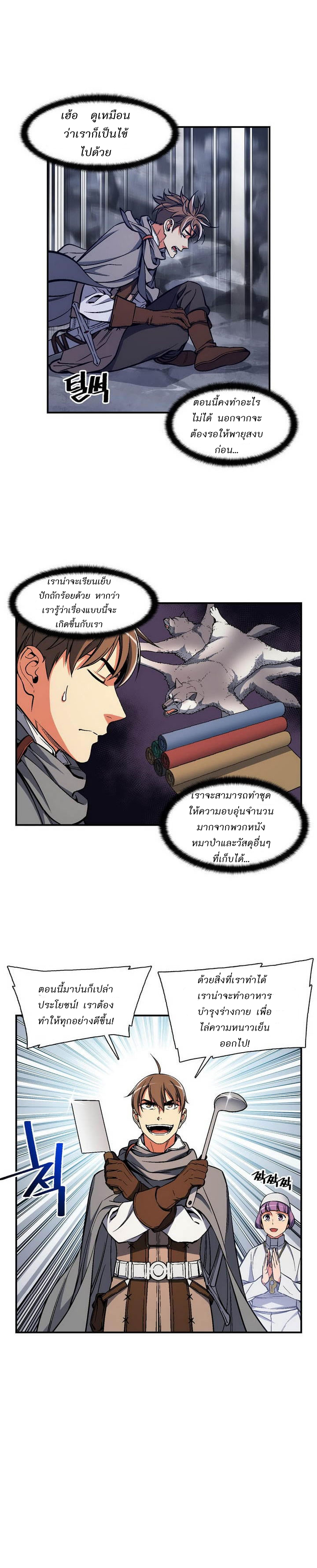 Legendary Moonlight Sculptor ประติมากรแสงจันทร์ในตำนาน 82-82