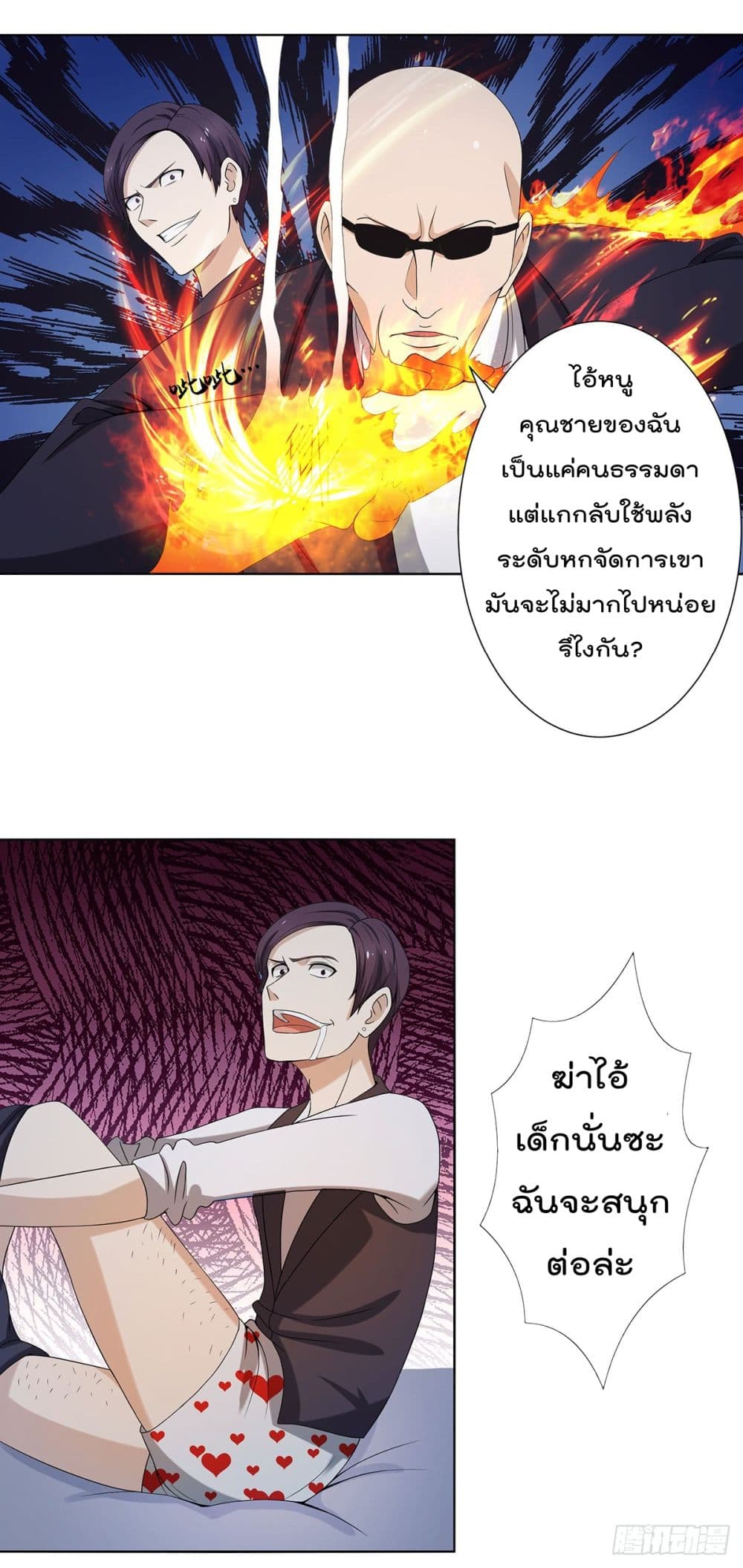The Cultivators Guardian in The City ราชันเซียนผู้พิทักษ์แห่งนคร 1-1