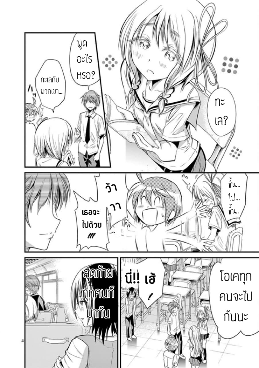 Tensei Pandemic 19-19