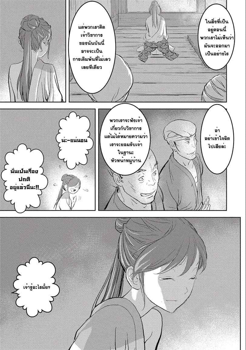 Sengoku Komachi Kuroutan: Noukou Giga 2-ดินแดนแห่งการเพาะปลูก