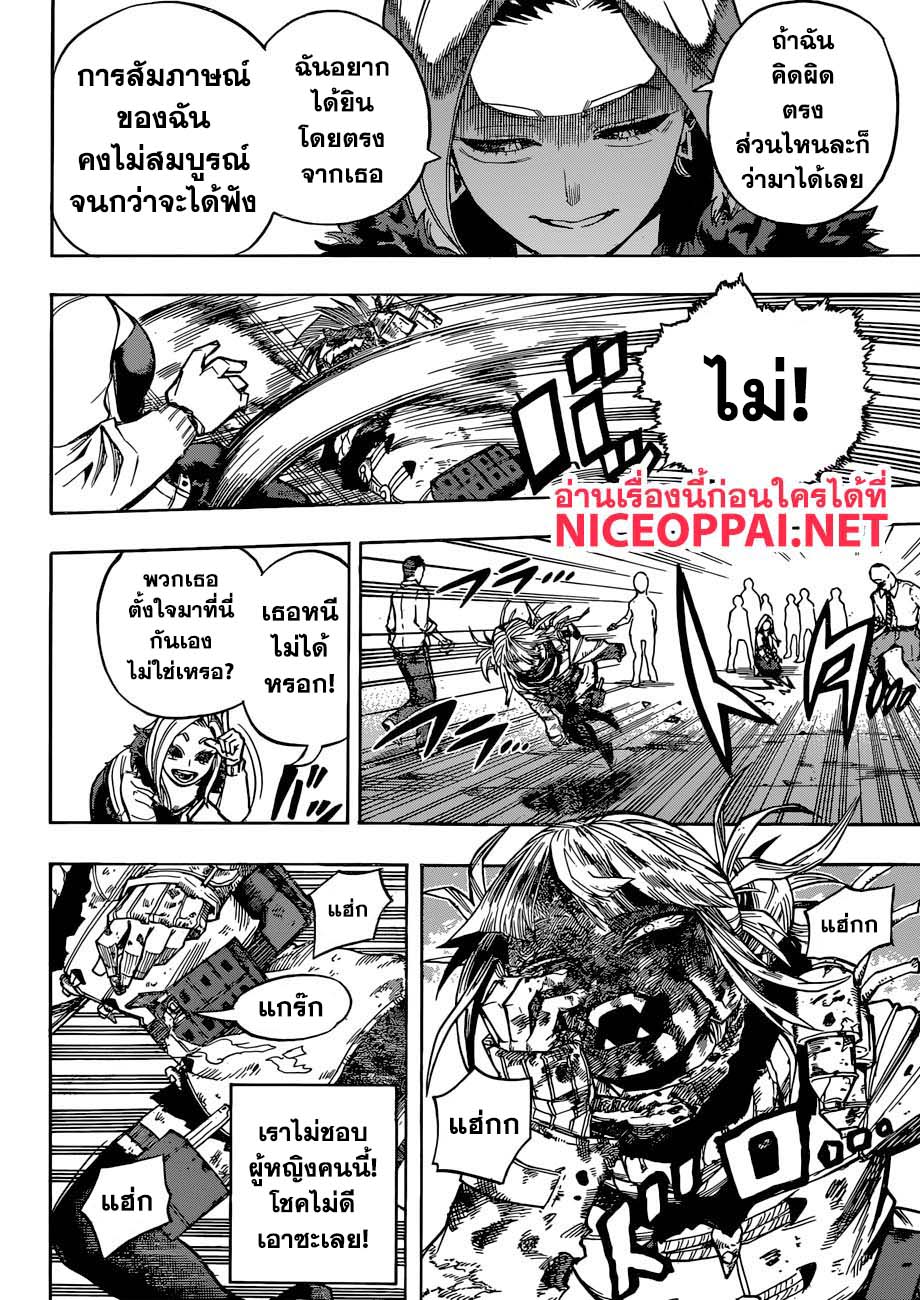 Boku no Hero Academia 226-รักหน้าเลือด