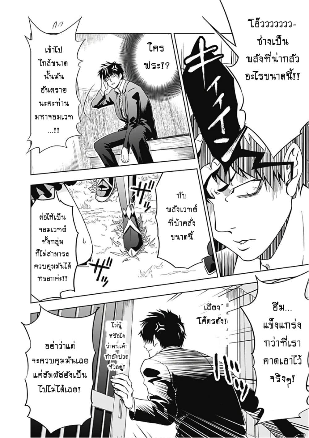 Ore no Ie ga Maryoku Spot datta Ken - Sundeiru dake de Sekai Saikyou เมื่อบ้านของผมเป็นจุดศูนย์รวมของพลังเวทย์ 1-1