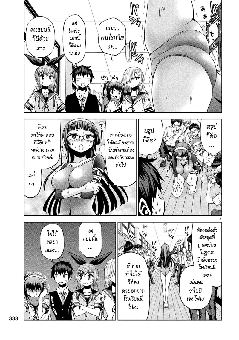 Chikotan, Kowareru 47-จิโกะพีช!?สารวัตรโคมาโกเมะจูเลียสั่งลุย