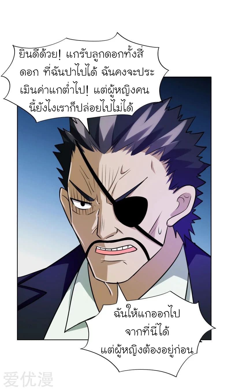 Picking up a School Beauty to Be Wife จับสาวสวยในโรงเรียนมาเป็นเมีย 21-21