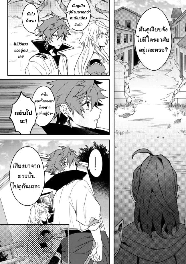 Dekisokonai to Yobareta Moto Eiyuu wa, Jikka Kara Tsuihousa Retanode Suki Katte ni Ikiru Koto ni Shita อดีตผู้กล้าที่ล้มเหลวโดนไล่ออกจากบ้านแล้วจึงตัดสินใจใช้ชีวิตด้วยตัวเอง 2-2