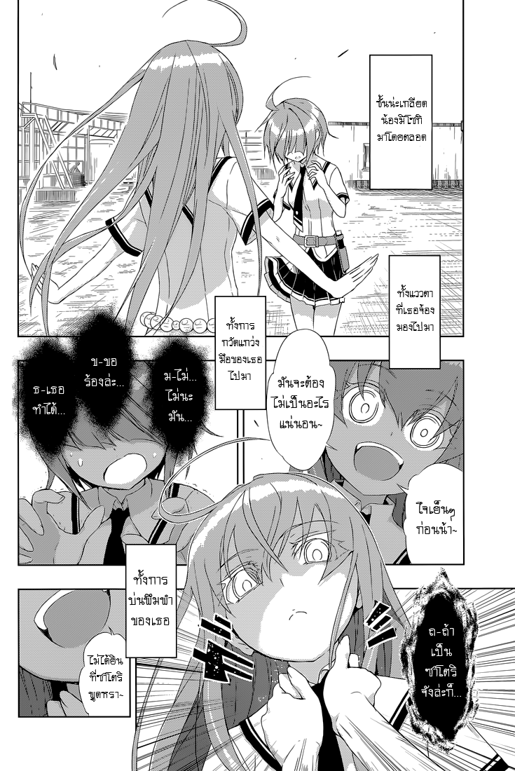 Busou Shoujo Machiavellianism 20-20