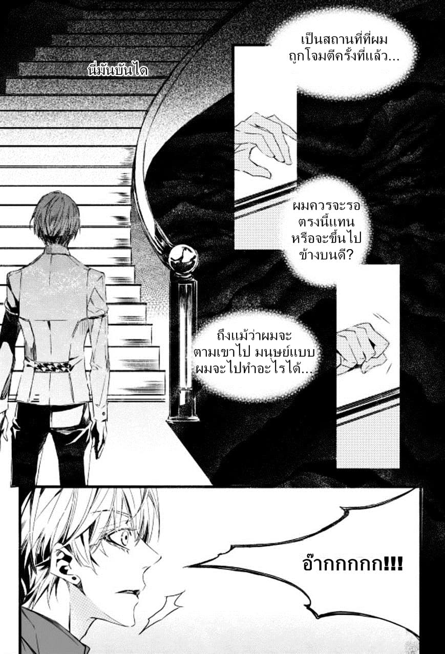 Vampire Library 4-4