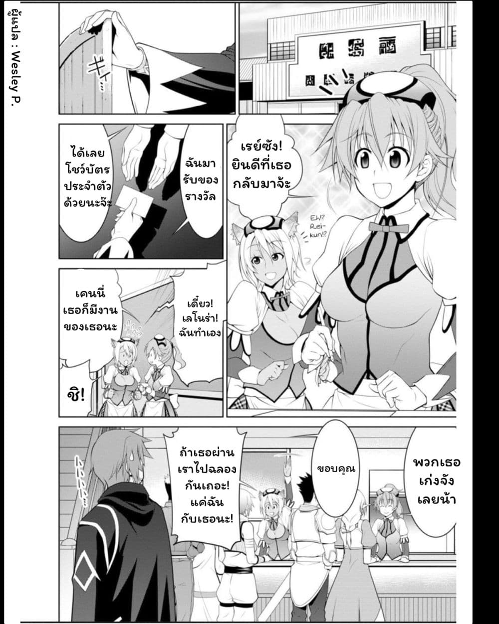 Legend (Takano Masaharu) 17-17
