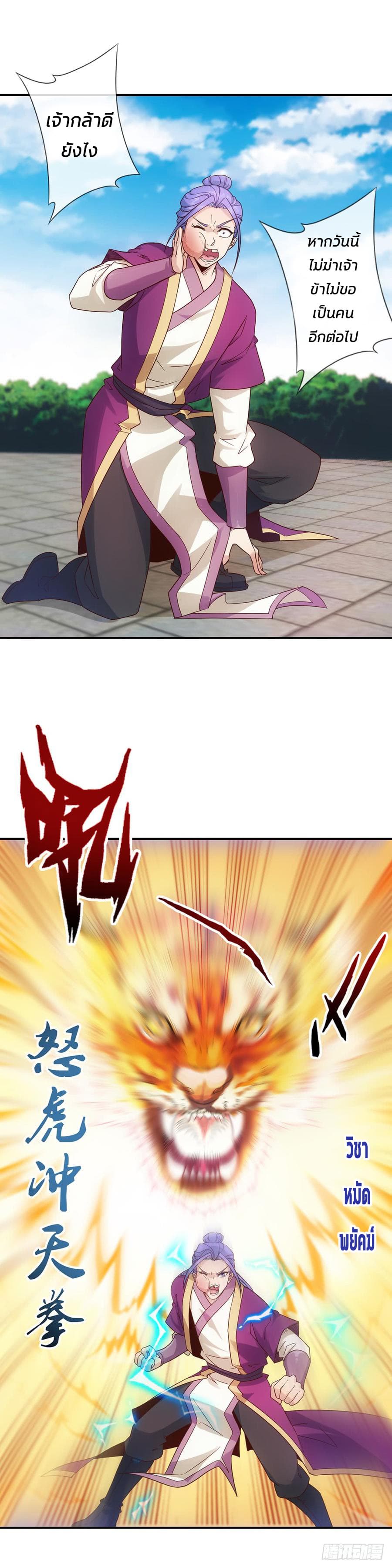 Hong Tianshen Zun 3-3