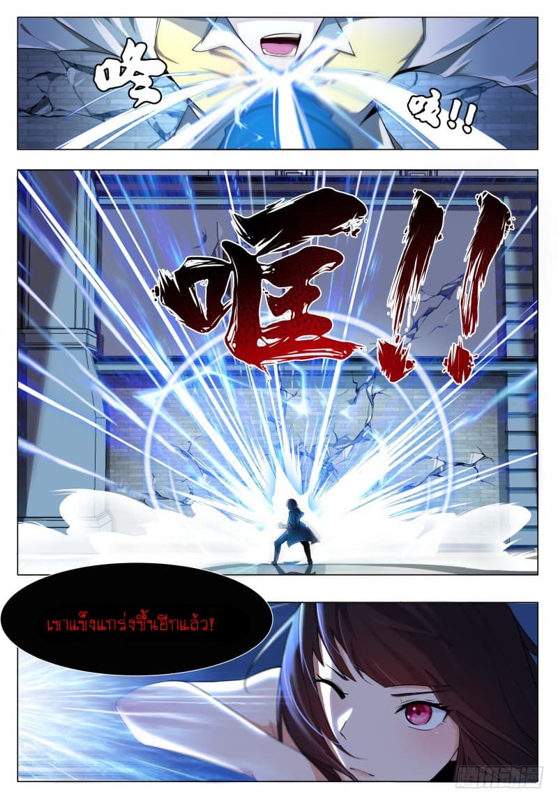 The Strongest God King มหาเทพไร้พ่าย 51-51