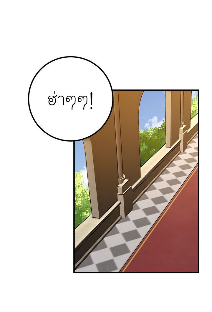 I Am a Child of This House ฉันคือลูกบ้านหลังนี้ 13-13