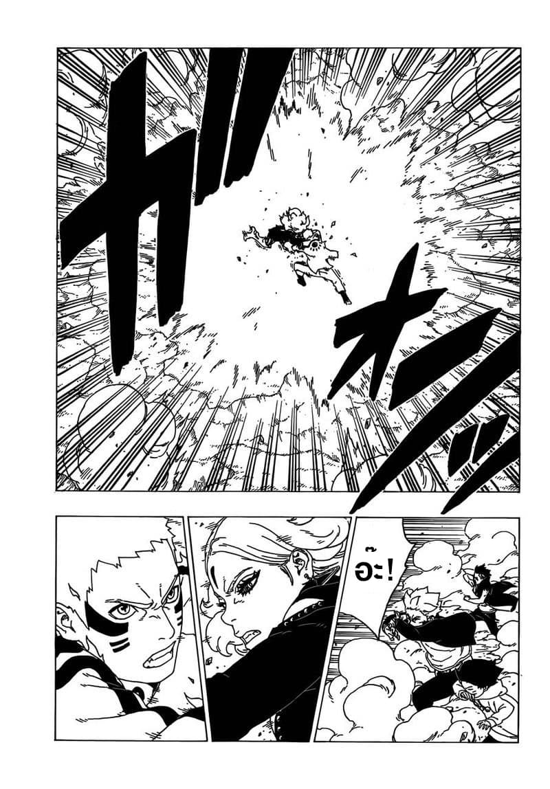 Boruto 31-นารูโตะ vs เดลต้า...!