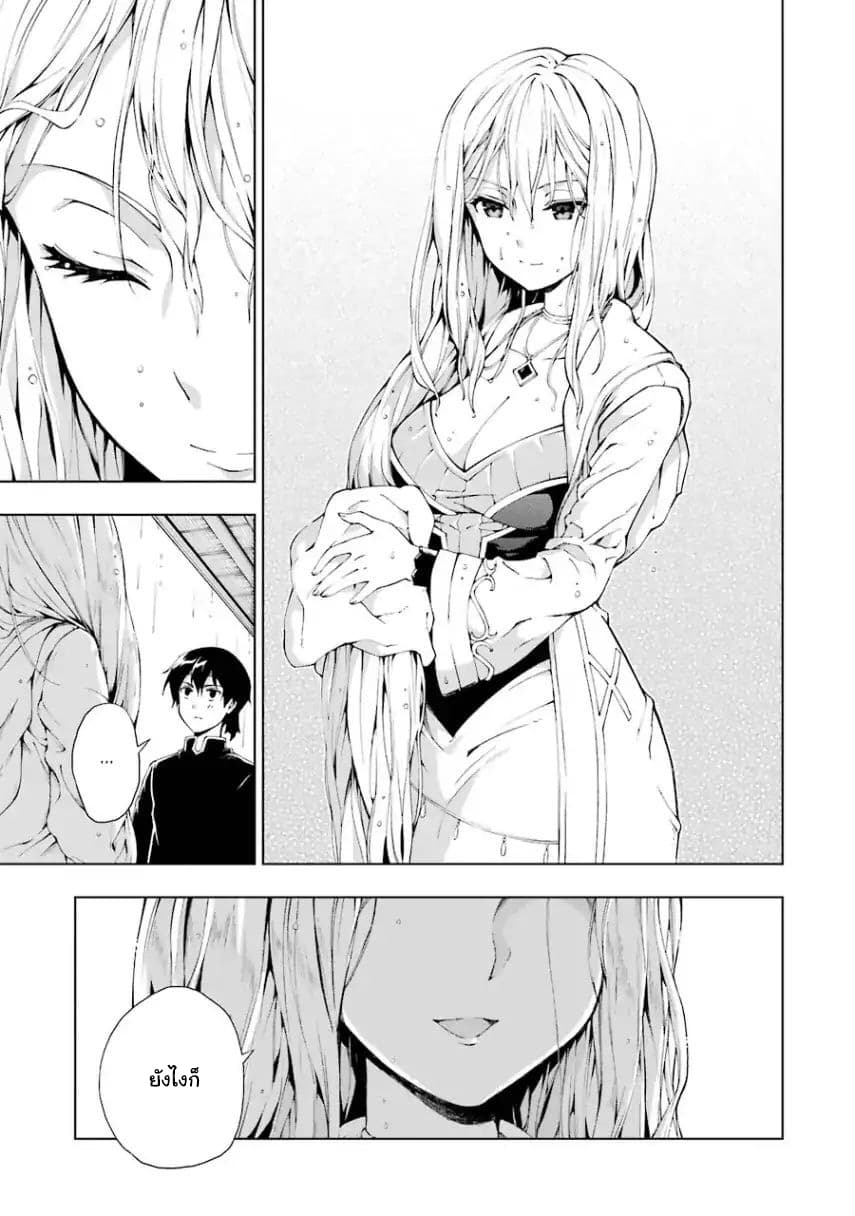 The Swordsman Called the Countless Swords Sorcerer 5-5