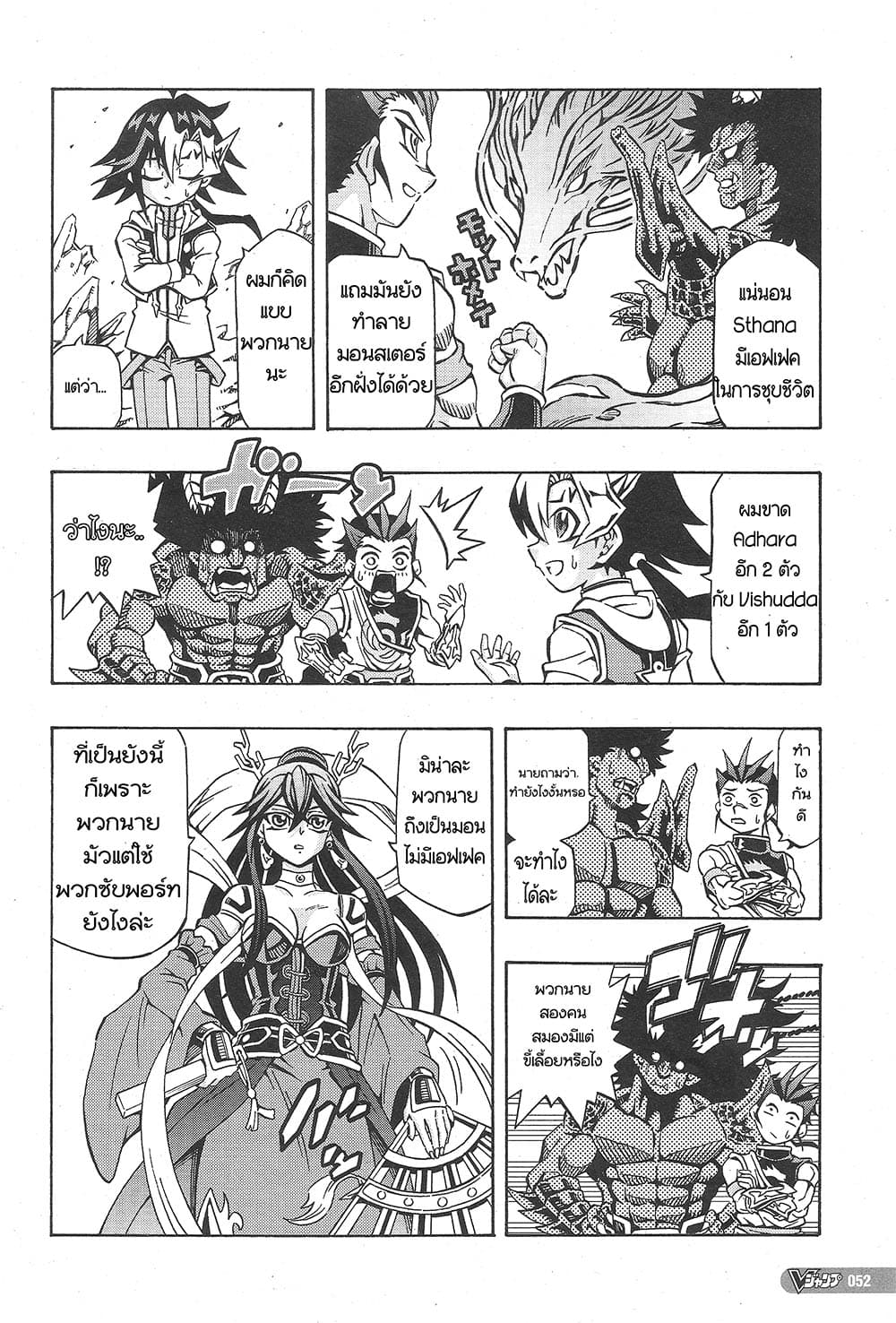 Yu-Gi-Oh! OCG Structures 1-Structstart!