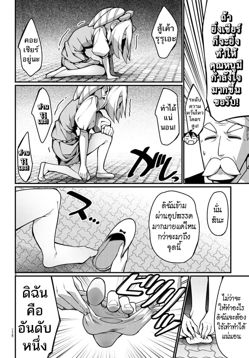 Ashigei Shoujo Komura-san 27-เรื่องใหญ่ค่ะ