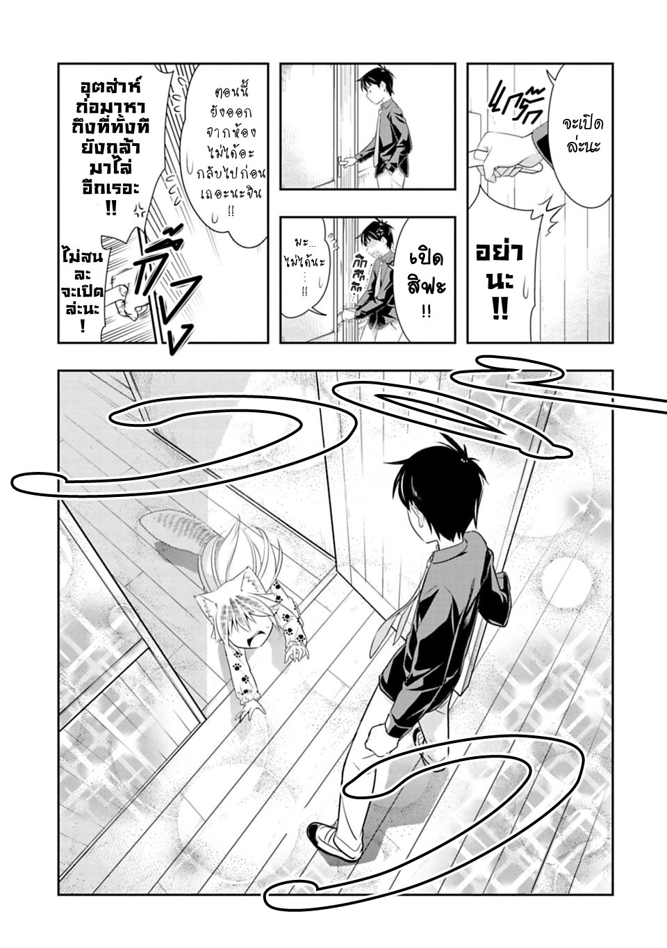 Murenase! Shiiton Gakuen 44-ฤดูผสมพันธุ์ของหมาป่า