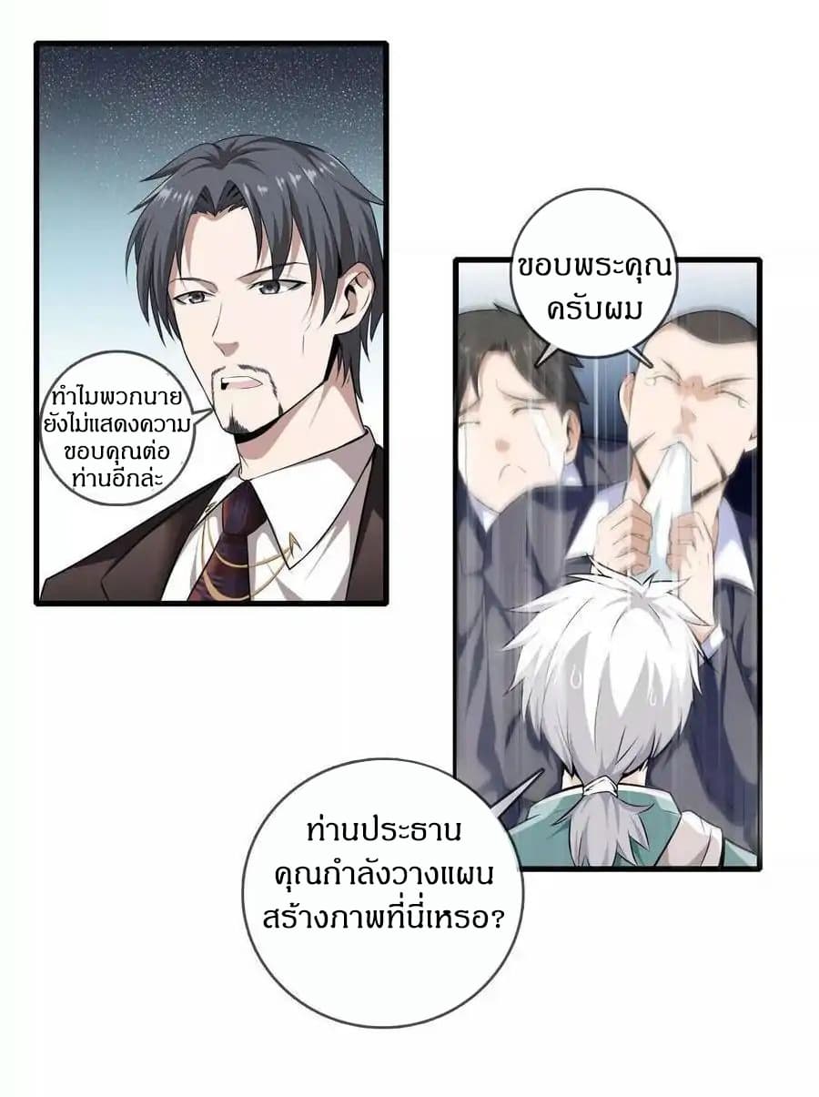 Metropolitan Reverence 3-3