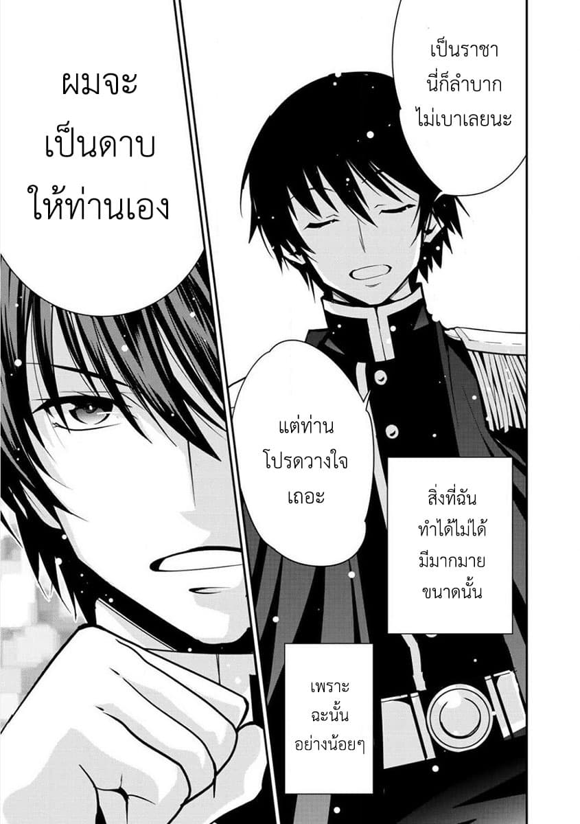 Saikyou no Kurokishi♂, Sentou Maid♀ ni Tenshoku shimashita อัศวินดำสุดแกร่ง เกิดใหม่เป็นเมดนักสู้ 2-อัศวินดำอัลไบรท์