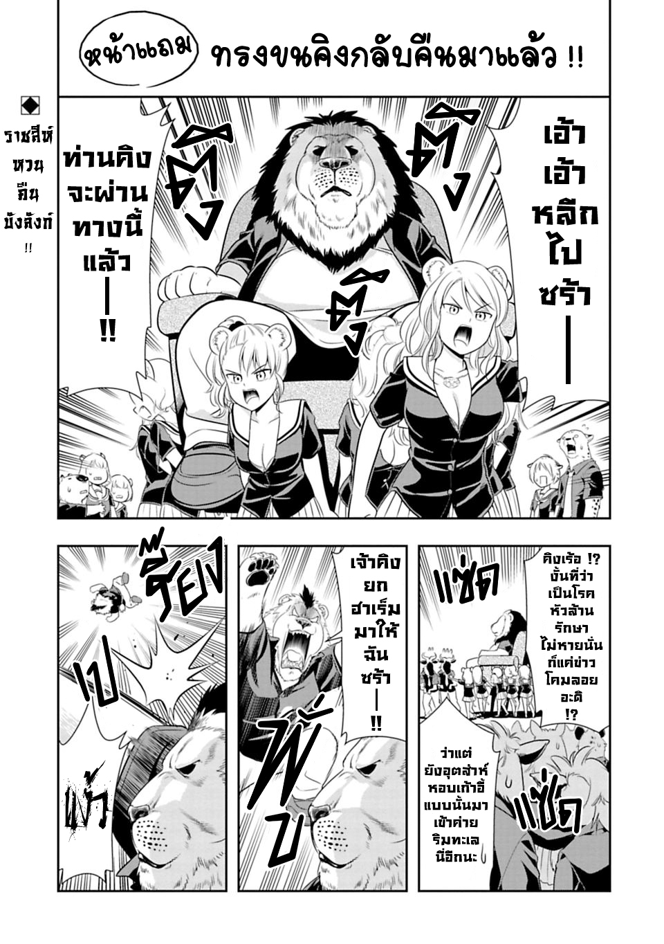 Murenase! Shiiton Gakuen 36-เข้าค่ายริมทะเล ณ โรงเรียนซี !! Part 1