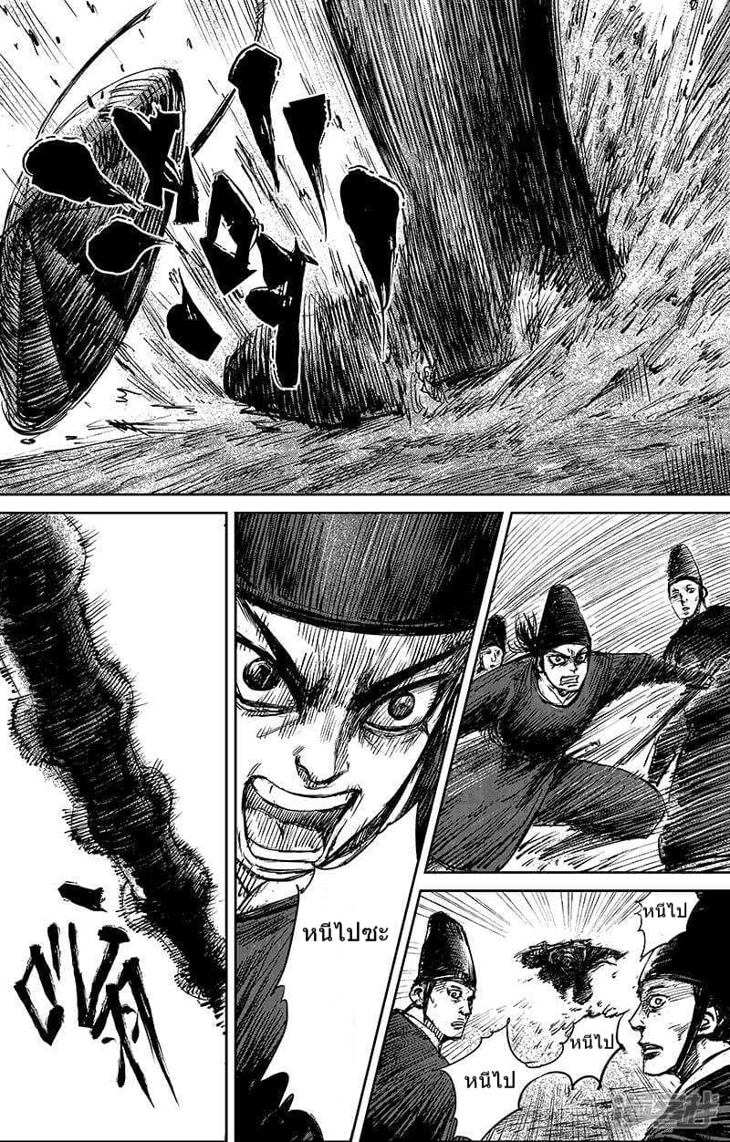 Blades of the Guardians 67-67