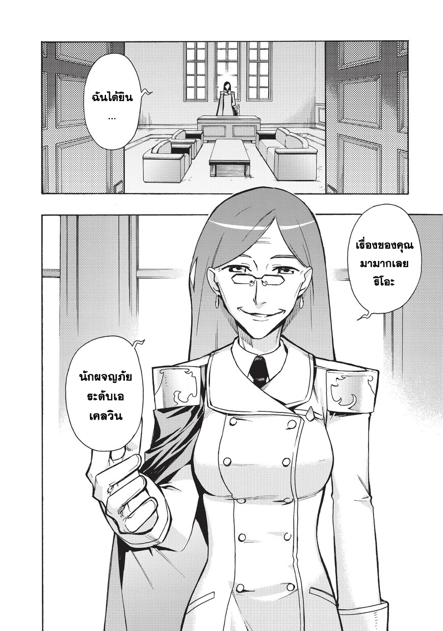 Kuro no Shoukanshi 15-แบล็ควินด์ 3