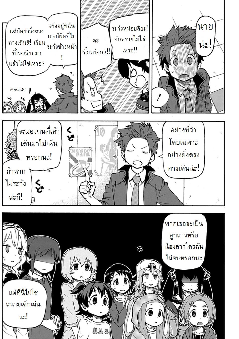 Idol M@ster Cinderella Girls U149 1-แผนกที่ 3