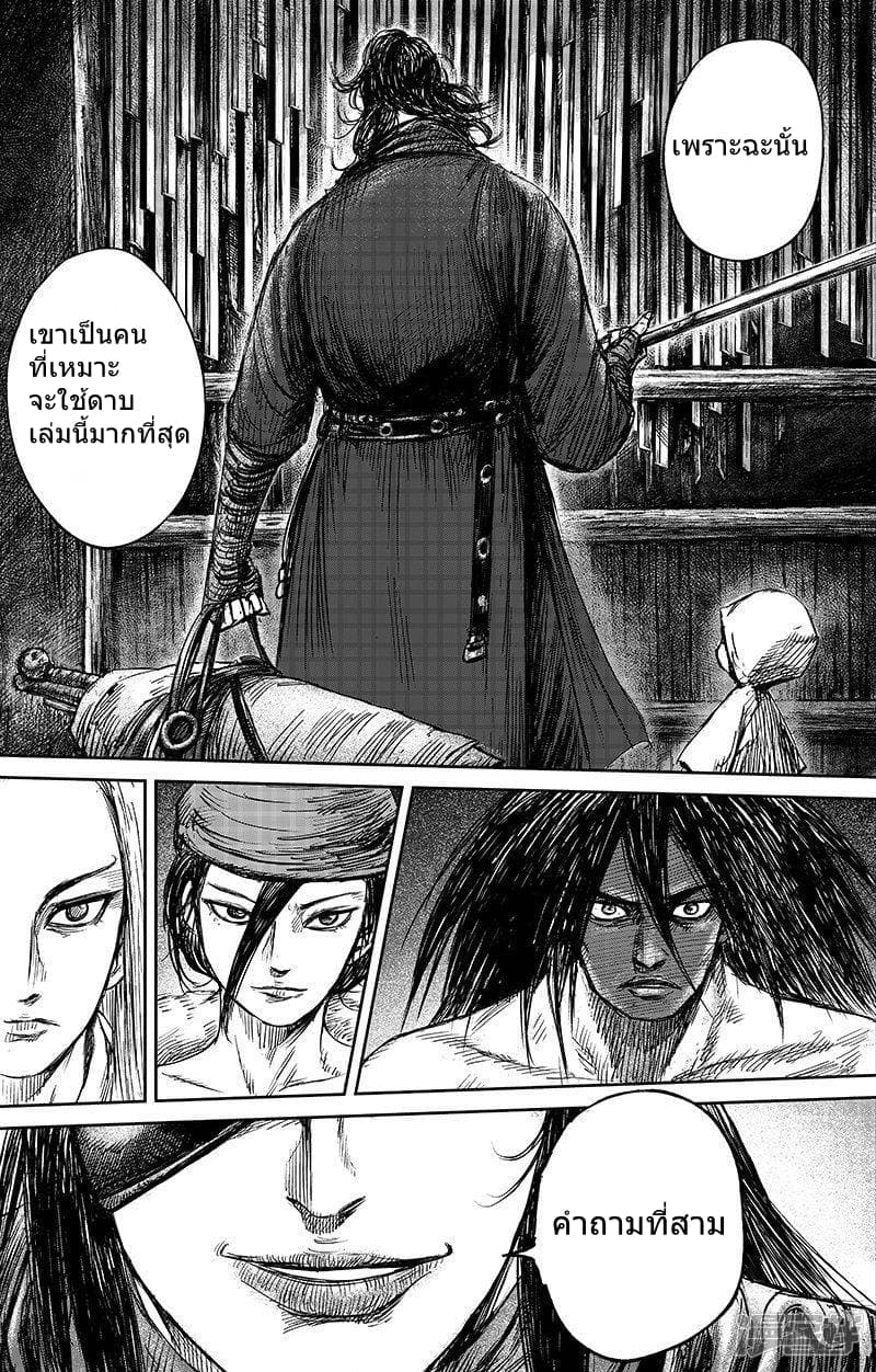Blades of the Guardians 66-66