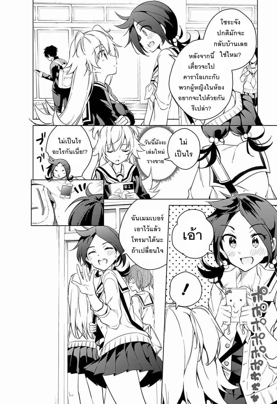 Dokyuu Hentai HxEros 12-ชีวิตประจำวันของเทนคูจิ โซระ