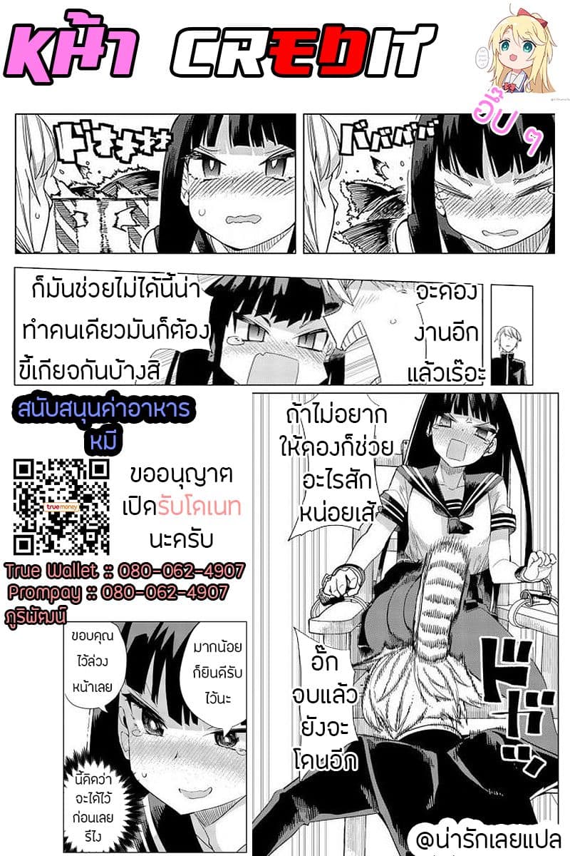 Houkago no Goumon Shoujo 2-ใส่ "ไอ้นั่น" เข้าไปใน "นั้น"