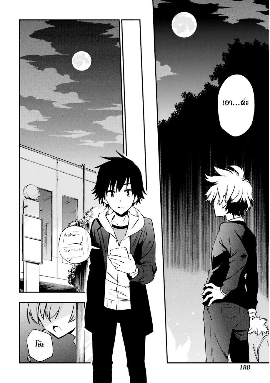 Urami Koi, Koi, Urami Koi 14-ความอยากรู้ไม่ได้ฆ่าแต่แมวเท่านั้น