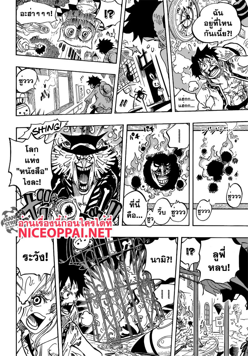 One Piece 846-TH-การป้องกันของทามาโกะ