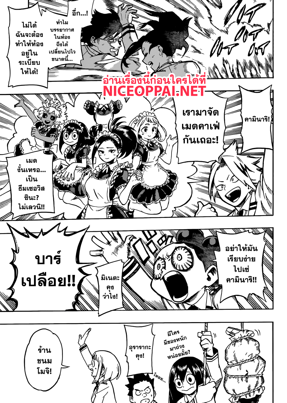Boku no Hero Academia 169-งานเทศกาล