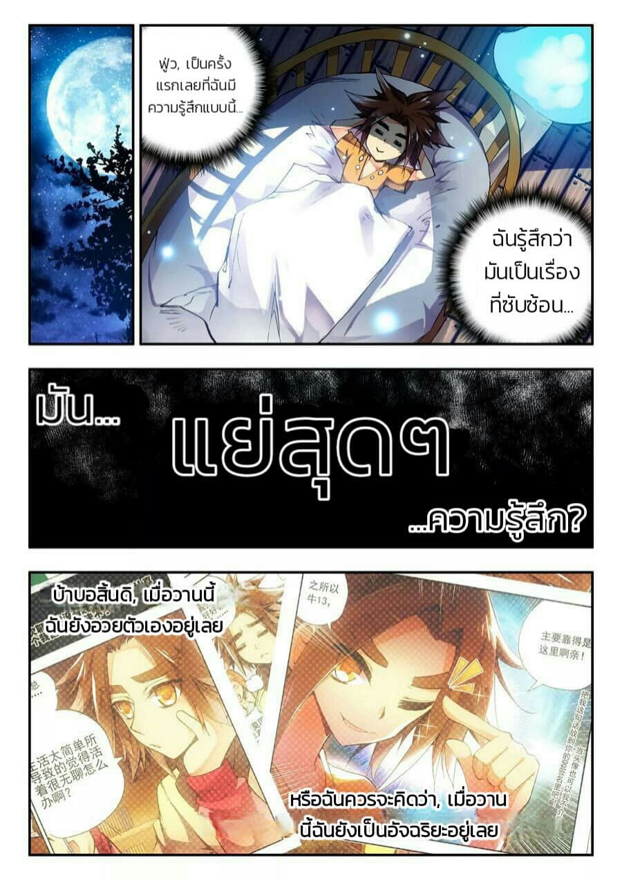 Legend of Phoenix 3-3