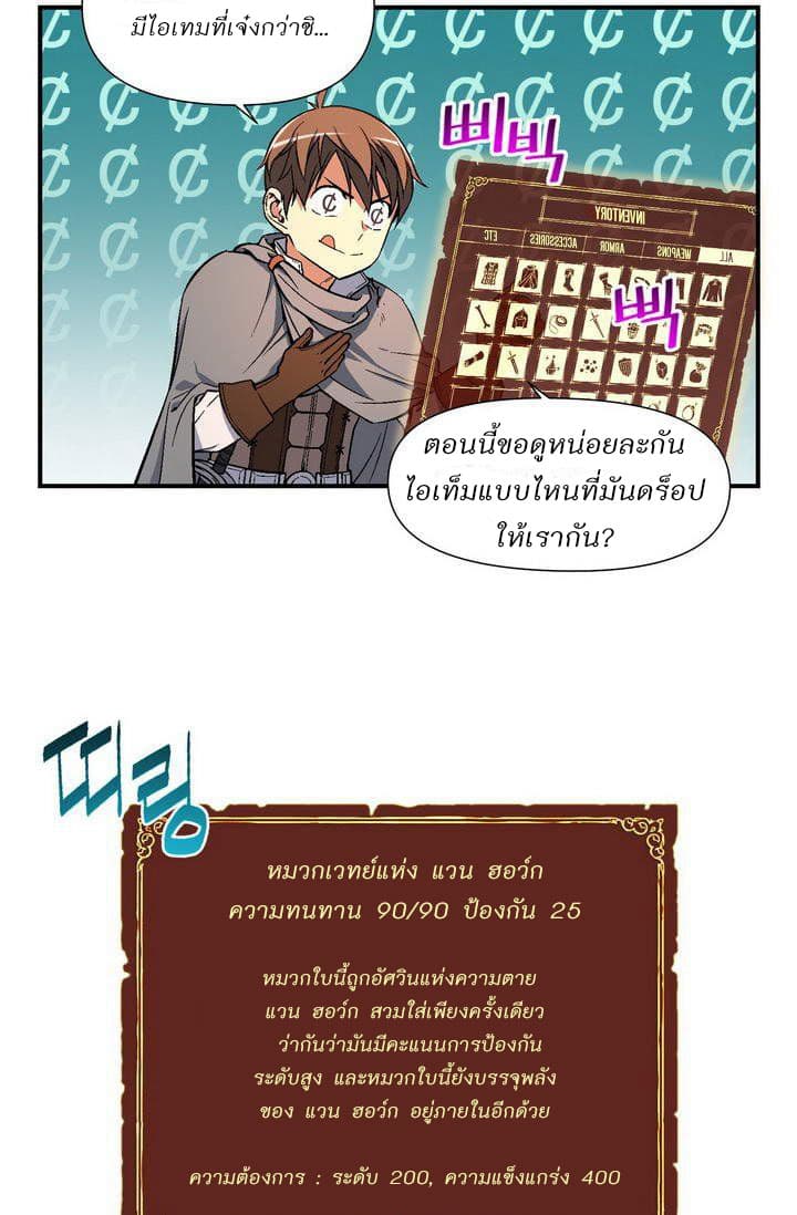 Legendary Moonlight Sculptor ประติมากรแสงจันทร์ในตำนาน 56-56
