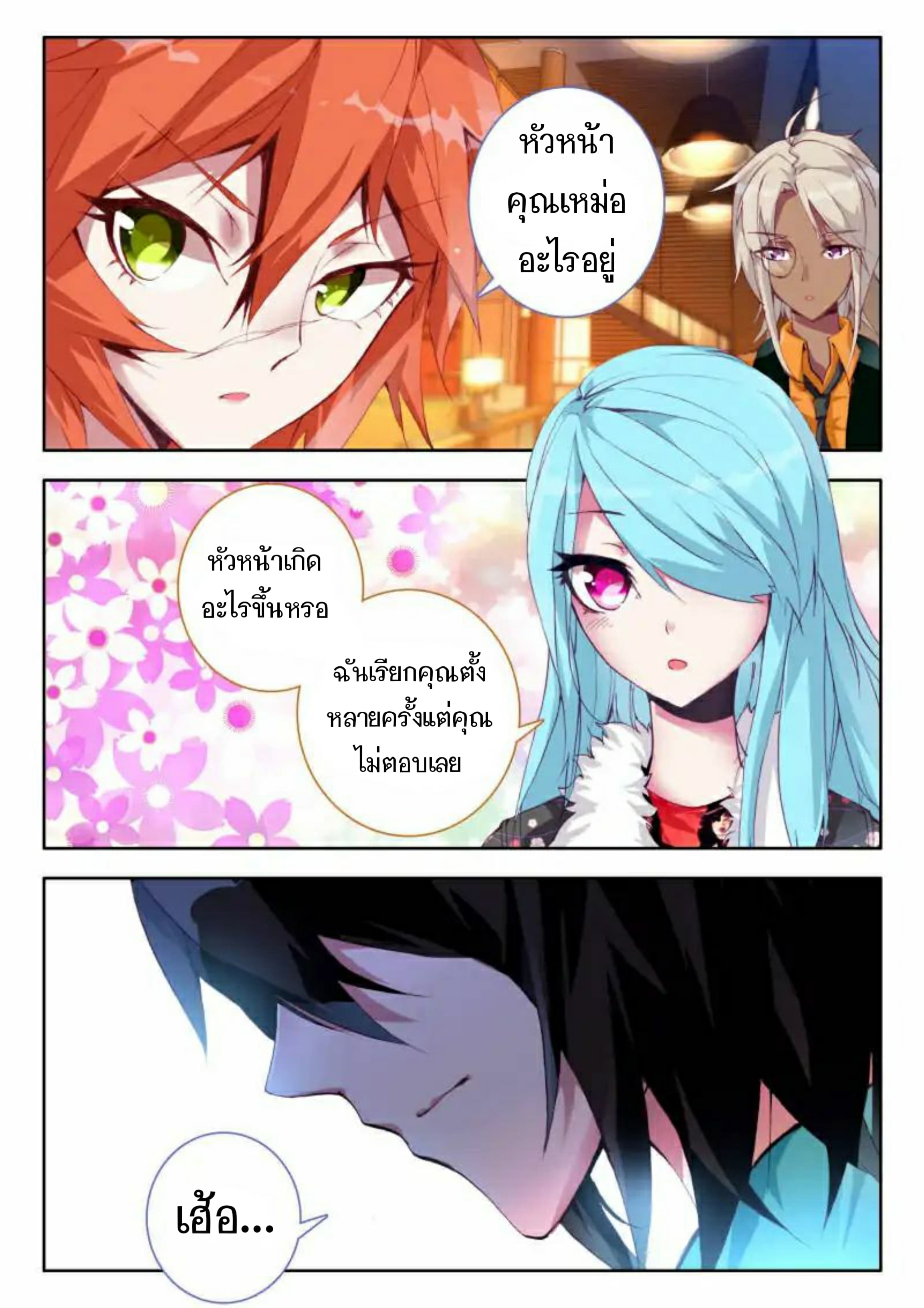 The Dragon Conqueror 6-6