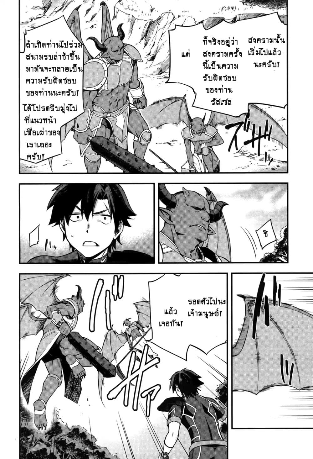 Sentouin, Haken shimasu! 4-4