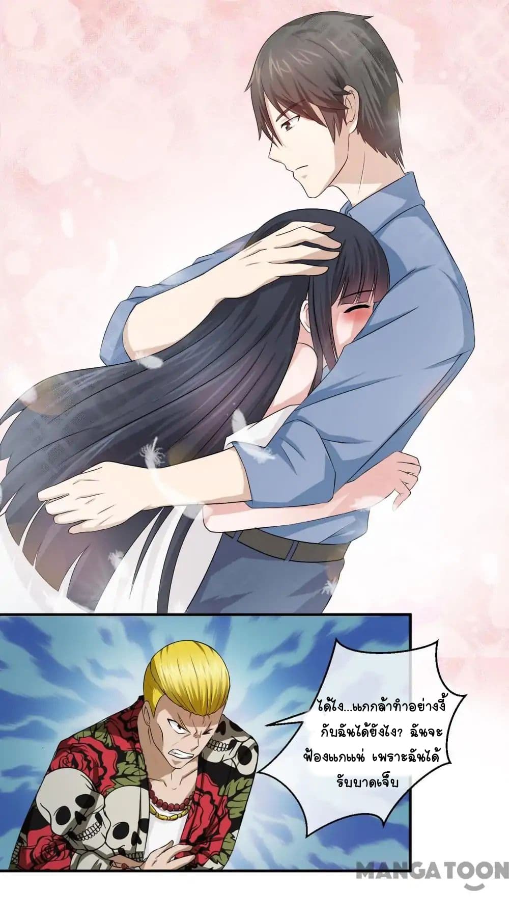 Arranged Marriage With A Billionaire 6-6