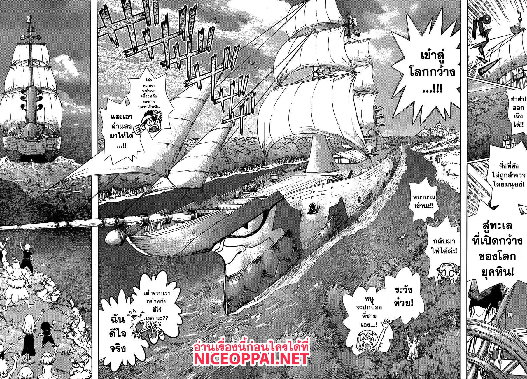Dr.Stone 100-จุดเริ่มต้นของหนึ่งร้อยเรื่องราว