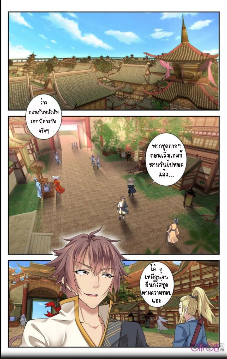 Break The World เกรียนเพี้ยน เปลี่ยนเกม 26-26