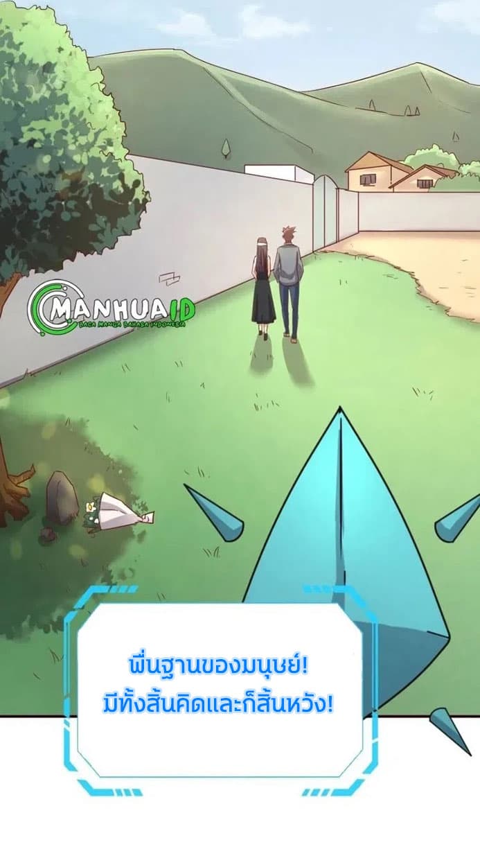 Crossing Man (ระบบ Cross interceptor) 11-11
