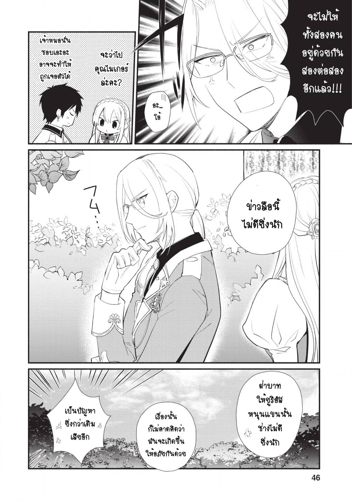 Mochiron, Isharyouseikyuu itashimasu! จะขอเรียกค่าทำขวัญให้ได้เลยค่ะ!!! 12-12